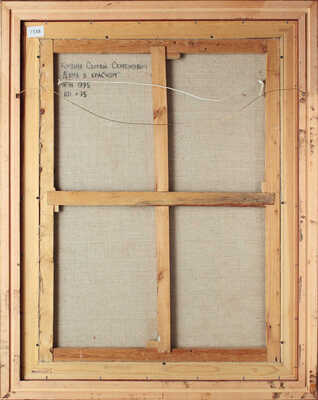 Кузин Сергей Семёнович. Дама в красном 